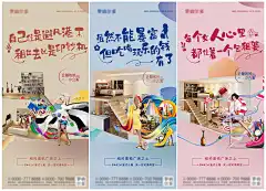 房地产loft复式公寓系列海报AI+PSD源文件