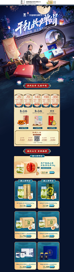 三日月姥爷采集到活动首页