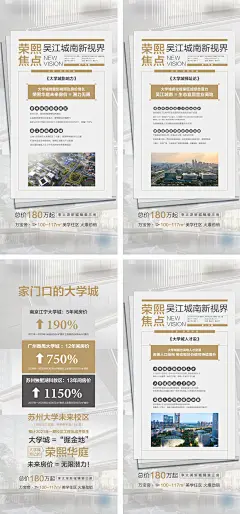 房地产数据系列海报-志设网-zs9.com