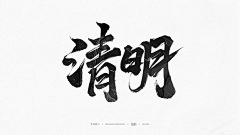 GAHOOO采集到A-【练习练习】-写字