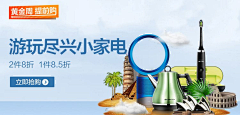 章鱼点灯采集到banner