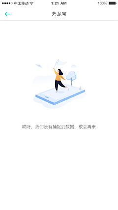 奥利奥什么时候才能变白～采集到app（缺省页）