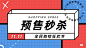 双十一简约购物促销banner