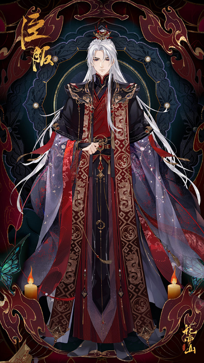 花亦山心之月 阴阳合欢