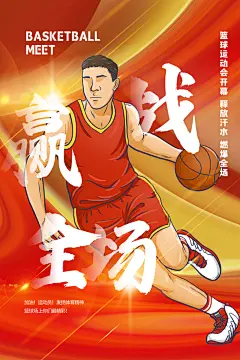 社团招新推广宣传海报