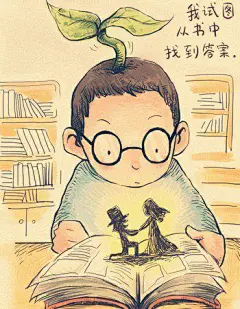 爱情发芽了 - 插画图片_插画师_插画壁纸_场景插画_yidodo.net - 意兜兜