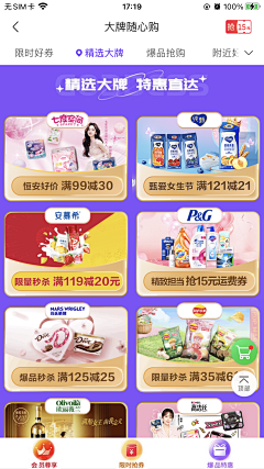钟情唯硕_lzs采集到活动图