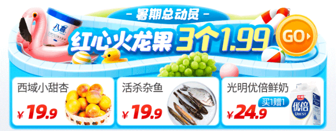 暑期总动员动画入口图