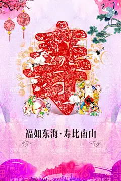 祝寿海报背景  - 源文件下载【酷图网】祝寿,寿,寿字,福寿,寿桃,寿星,福禄寿,寿书法,百寿图,寿匾,百寿,寿图,寿庆,贺寿背景,福如东海,寿比南山,祥云元素,祥云,贺寿图,贺寿对联,生日,海报,展板,背景板,晚会背景,寿字书法,寿辰海报,寿辰书法,六十寿辰背景,50大寿,60大寿,70大寿,80大寿,90大寿,生日背景,