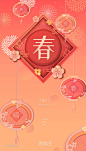 贺岁新年中式花纹元素底纹猪年新春海报
