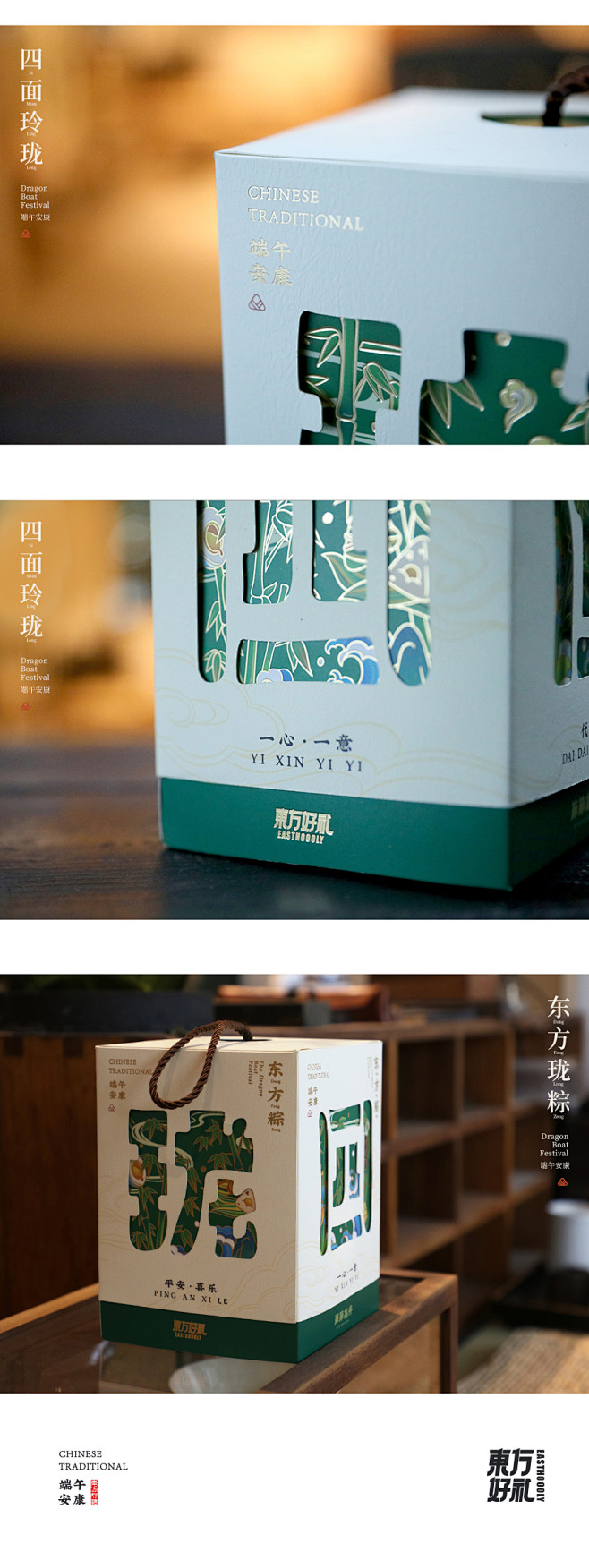 四面拎珑创意镂空嘉兴粽子礼盒，国潮插画，...