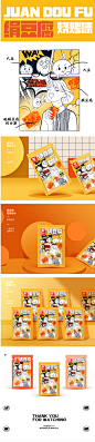 绢豆腐包装设计-古田路9号-品牌创意/版权保护平台