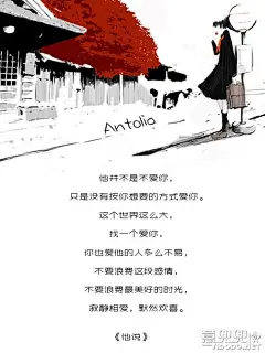一本书.一句话.一个人 -第三期 - 插画 - 意兜兜 - 专注于LOMO,设计,摄影,素材,唯美图片的收藏及原创，为广大网友提供一个唯美的家！