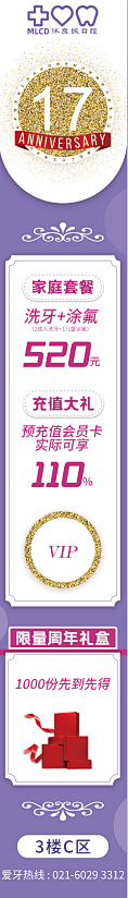 秋田的夏天采集到沐良诚口腔牙科医疗
