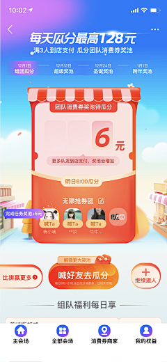 设计52100采集到APP_红包活动专题页面