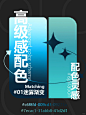 一口气分享 7️⃣组渐变高级感配色灵感 - 小红书