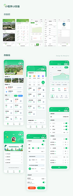 Albertsky采集到app_小程序