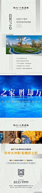 房地产海报
