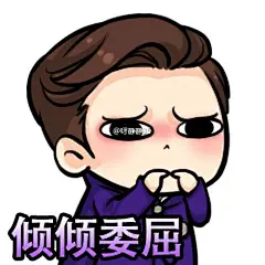 刷一发“历史悠久”的表情包
久到我找不到无水印的了 ​​​​
