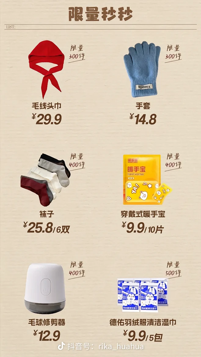 来自分享