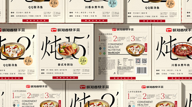 味知香快手菜，电商新零售包装形象-古田路...