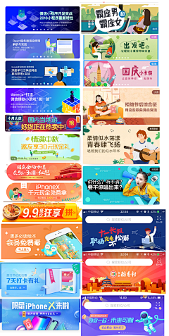 会飞的鱼yaner采集到banner设计