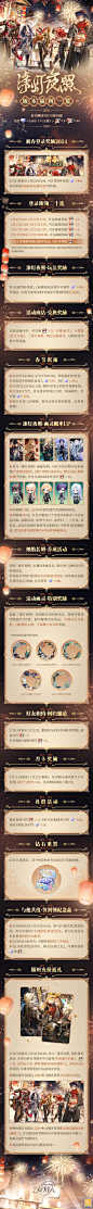 时空中的绘旅人超话 #绘旅人中式怪谈#
【漆灯夜照·福利活动】