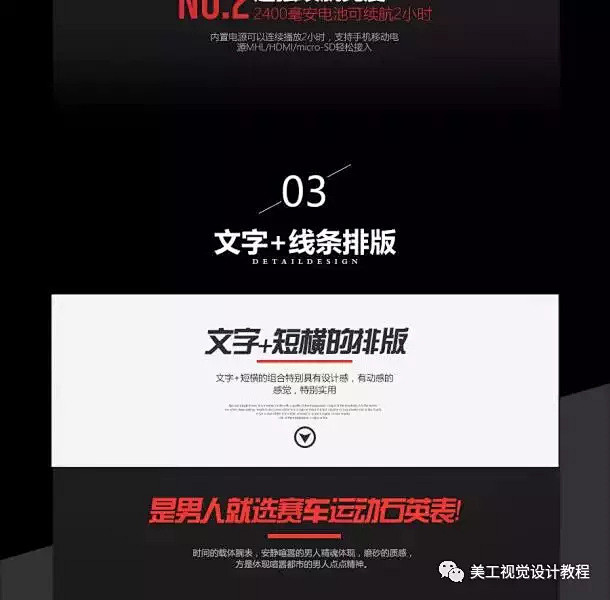非常漂亮的纯文字排版教程