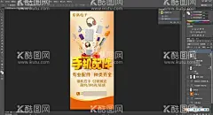 手机配件 手机贴膜 修手机灯箱  - 源文件下载【酷图网】手机配件,手机贴膜,修手机灯箱画,手机贴膜海报,手机耳机零售,手机配件批发,手机维修,充电宝,数码配件,