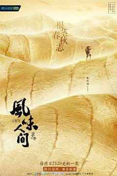 早安hplv采集到排版|海报