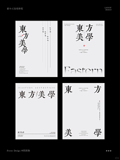 徐11鸭采集到文字排版