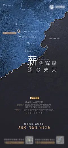 地产招聘蓝金海报-志设网-zs9.com