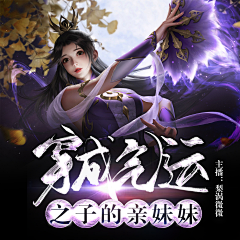 九月的星星采集到有声书封面