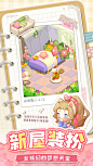 《小森灵》TapTap评分7.9,2839 人评价 - TapTap : 合成,休闲,收集