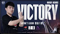 AL-晋级八强海报