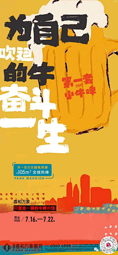 苏嫚采集到关于团建
