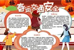 春节小报 【酷图网】小学,学生,小学生,儿童,孩子,卡通,学校,学习,阅读,读书,小报,成长册,成长,档案,海报,电子报,电脑小报,手抄报,春节,元旦,过年,过节,传统,佳节,牛,牛年,2021,2021年