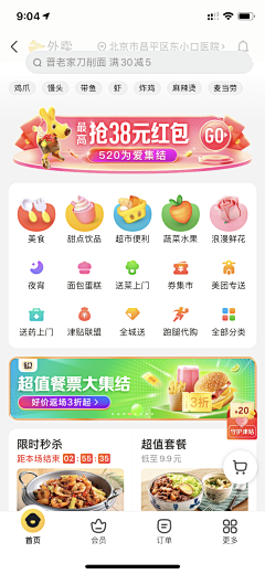 荆棘拾花采集到【UI】主页面/一级页面