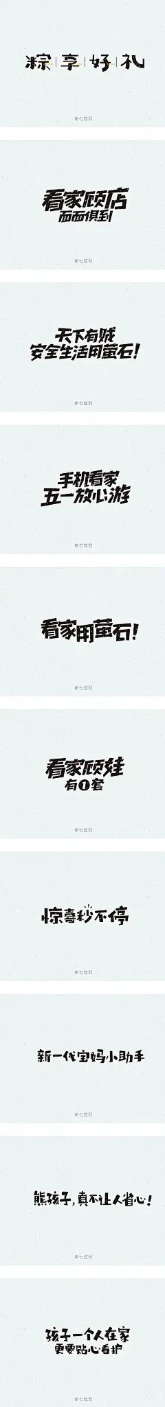 优秀字体设计图片大全-优秀字体设计高清好看的图片--花瓣怼怼很哇塞的画板