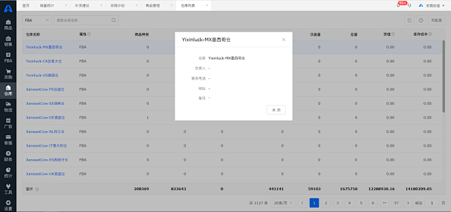 微信公众号：CE青年｜ 领星  ERP ...