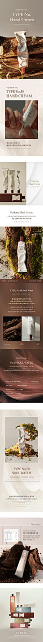 TYPENo50_HandCream_810