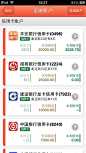 金融管家财务手机应用APP UI设计