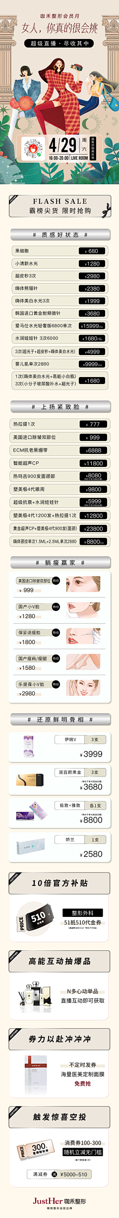 大风车转呀转转呀转采集到会员活动