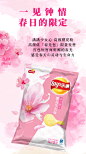 乐事薯片樱花牛乳生梅白桃味65g/125g春季限定网红零食组合礼包-tmall.com天猫