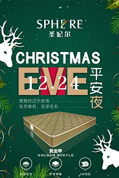 平安夜海报背景图片