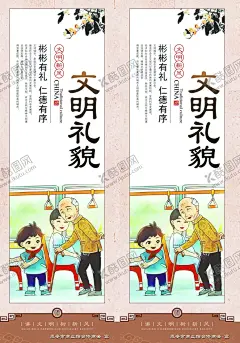 文明城市 【酷图网】绿色,校园文明,校园文明海报,校园文明展板,校园文明模板,校园文明背景,校园文明图片,校园文明挂图,校园文明橱窗,校园文明宣传,校园文明标语,文明校园,文明校园标语,校园展板,校园标语,校园文明口号,文明标语,文明展板,校园文明广告,文明学生,文明行动,文明漫画,文明伴我行,校园文化墙,文明创建