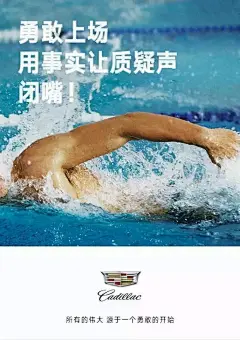 “借势营销”哪家强？让我们从海报设计中学习PPT制作知识