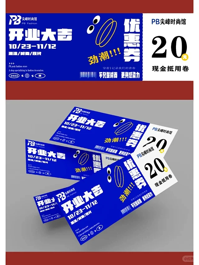 体验券 - 小红书搜索-花瓣网