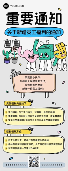 :尛尛哃學采集到详情页推文长图