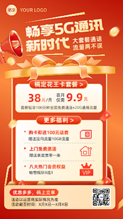 蒲公英nicole采集到广告